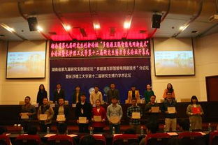 智能電網技術咨詢 多能源互聯時代的創新與發展