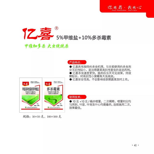 2018中聯(lián)科技最新產(chǎn)品電子手冊(cè) 生物技術(shù)推廣服務(wù)