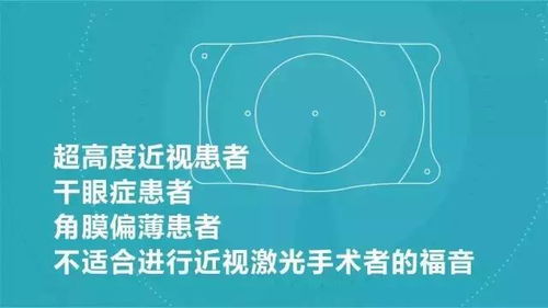 矯正近視的黑科技ICL 材料與生物技術(shù)推廣服務(wù)解析