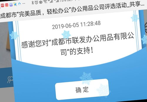 成都芬炯科技在2019年成都市辦公用品公司評(píng)選中拔得頭籌，引領(lǐng)生物技術(shù)推廣服務(wù)新浪潮